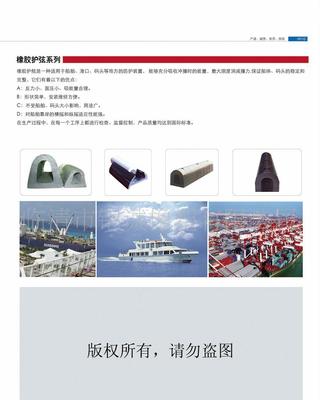 【改性PVC【防護(hù)條】】?jī)r(jià)格_廠家_圖片 -