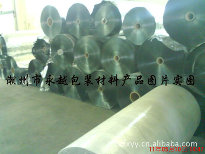 廠家直銷批發(fā)臺灣南亞pvc片材 pvc擠出片 pvc壓延片_廣東_pvc - 一通橡塑網