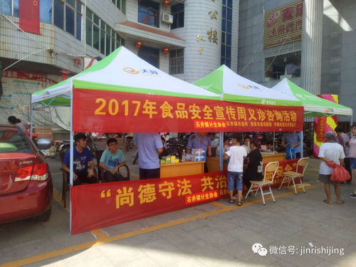 石井鎮(zhèn)2017年食品安全宣傳周 義診咨詢活動與數(shù)字化服務(wù)軟件開發(fā)的融合實踐